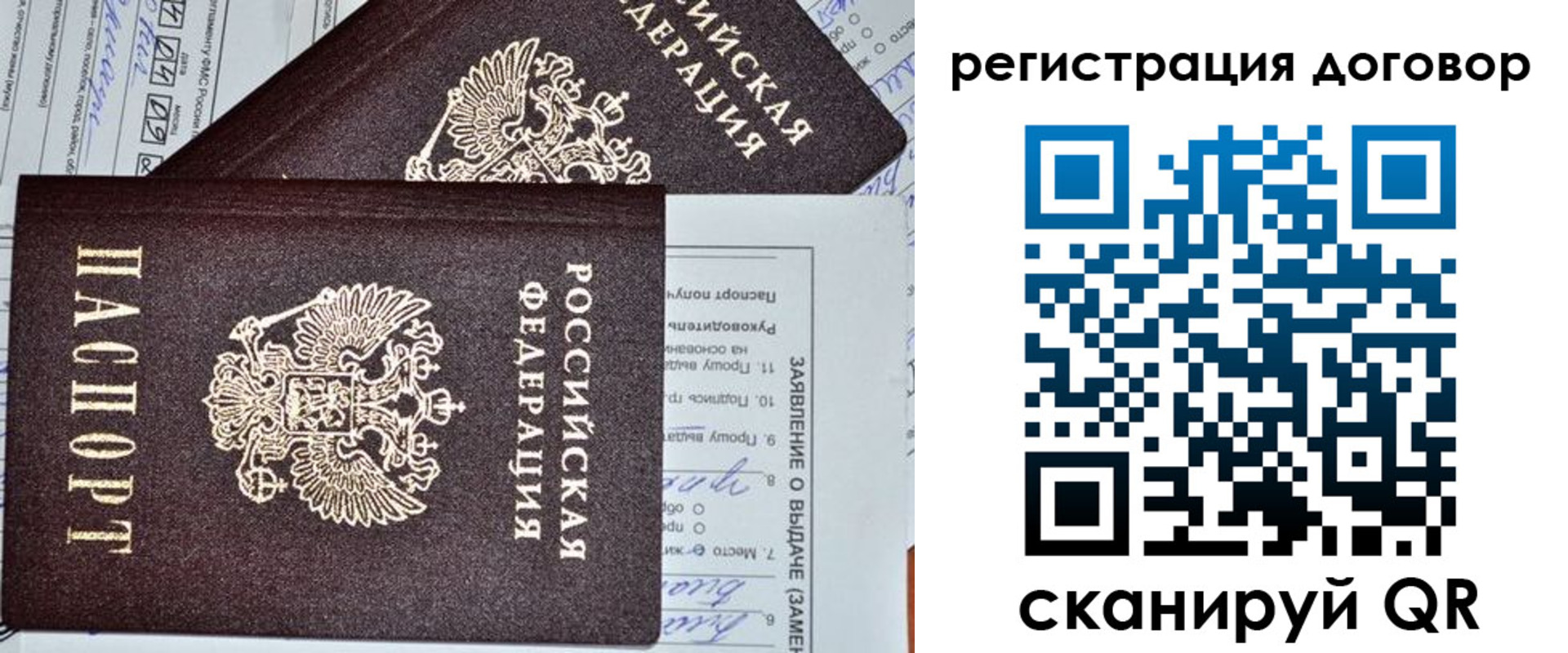 временная регистрация для школы в Кемерово