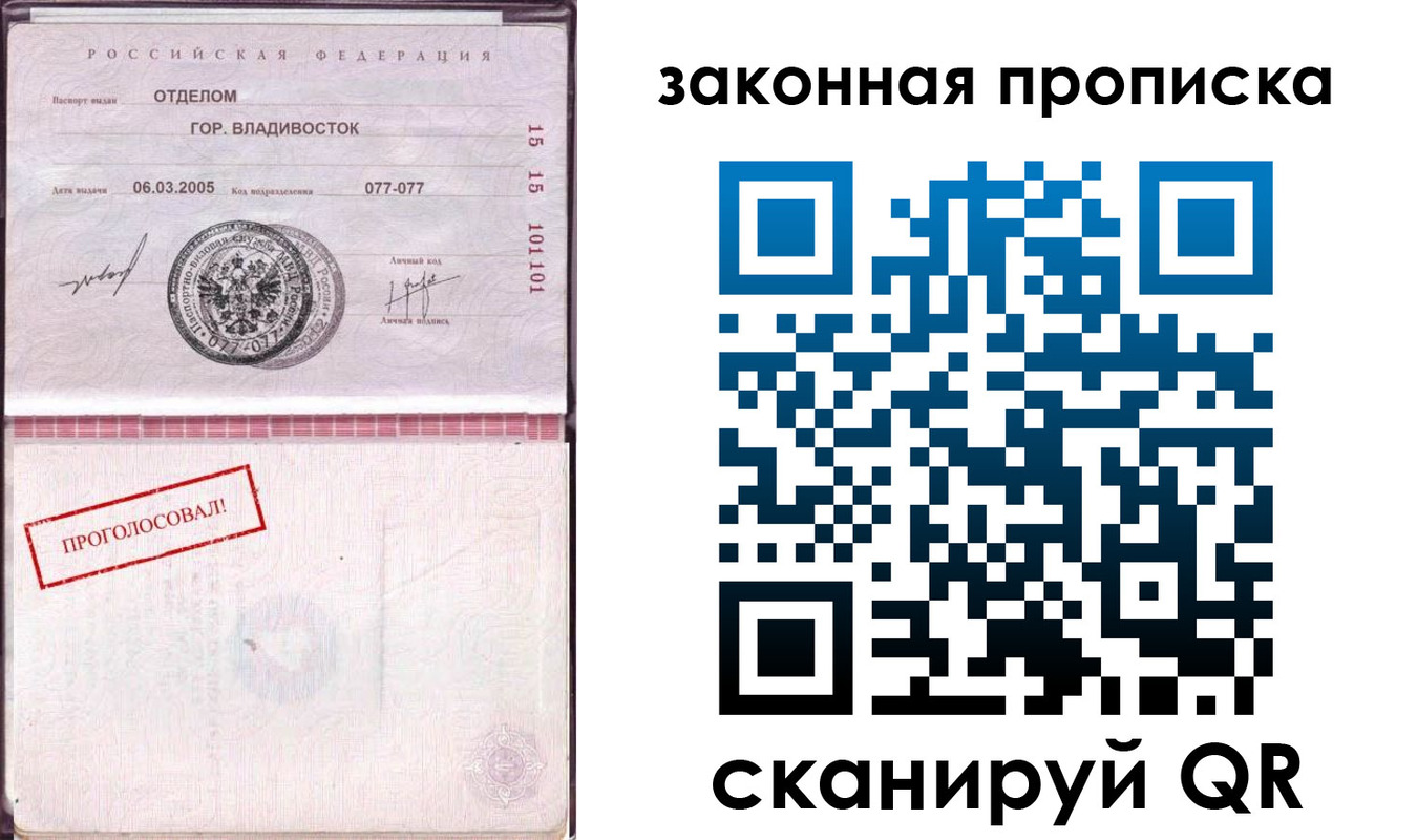 временная регистрация купить в Кемерово