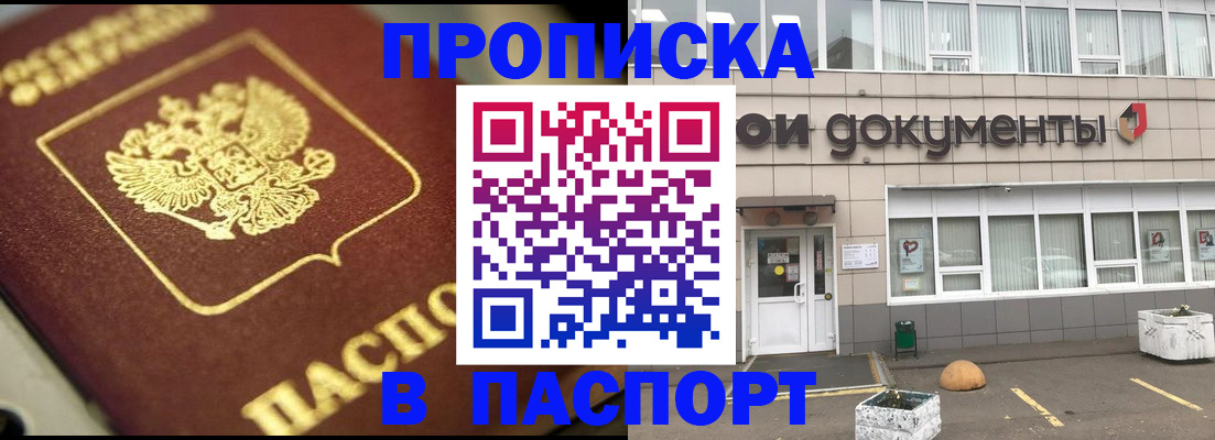 где прописаться в Кемерово