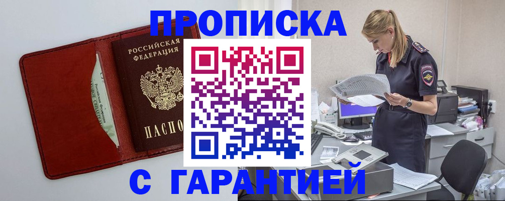 найти адрес прописки в Кемерово
