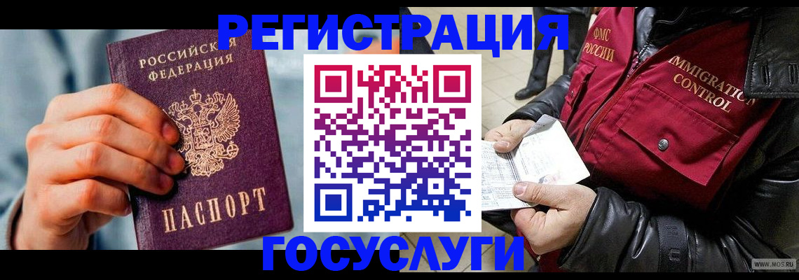 регистрация в Кемерово