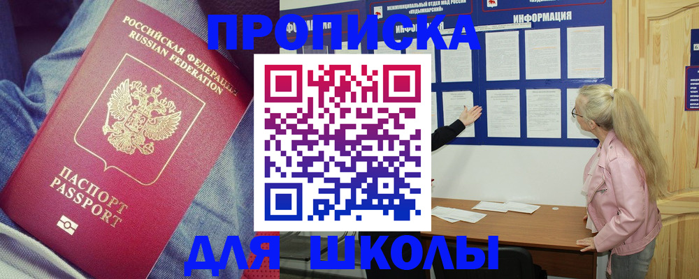 прописка для работы в Кемерово