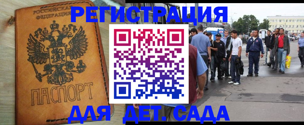 прописка иностранных граждан в Кемерово